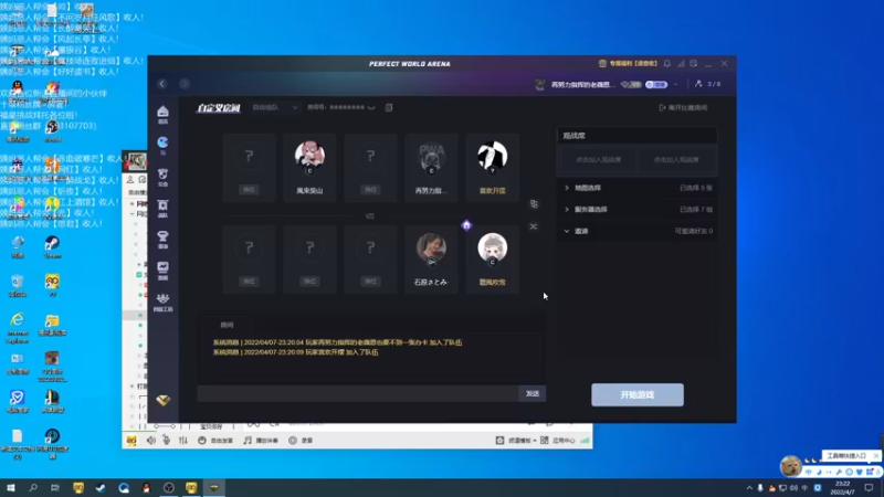 【2022-04-07 23点场】老薇恩恩：薇恩：一个很全面的主播！