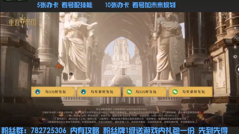 【2022-04-09 16点场】惘然如梦1996：【重返帝国】三测老司机 在线答疑
