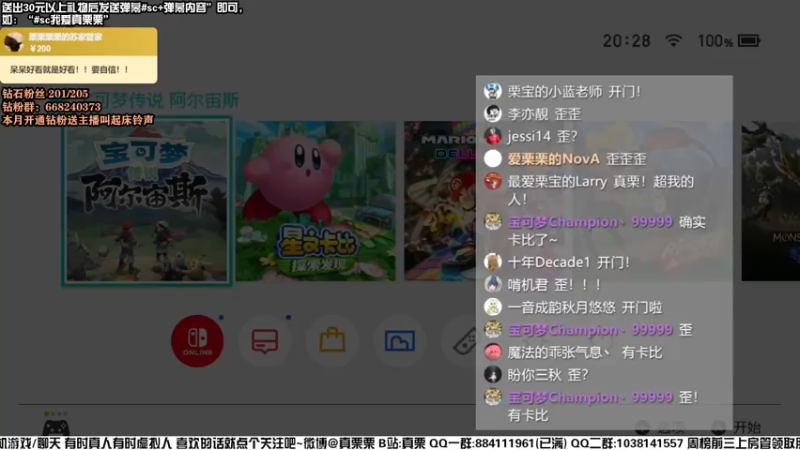 【2022-04-09 20点场】真栗：卡比卡比卡比卡比比卡