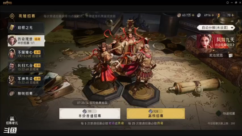 【2022-04-08 15点场】Prui明眸：重返帝国 智勇热血城战