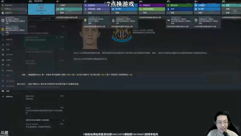 【2022-04-09 16点场】李晗风：【游戏鬼才】传奇档，所有传奇球员18岁！