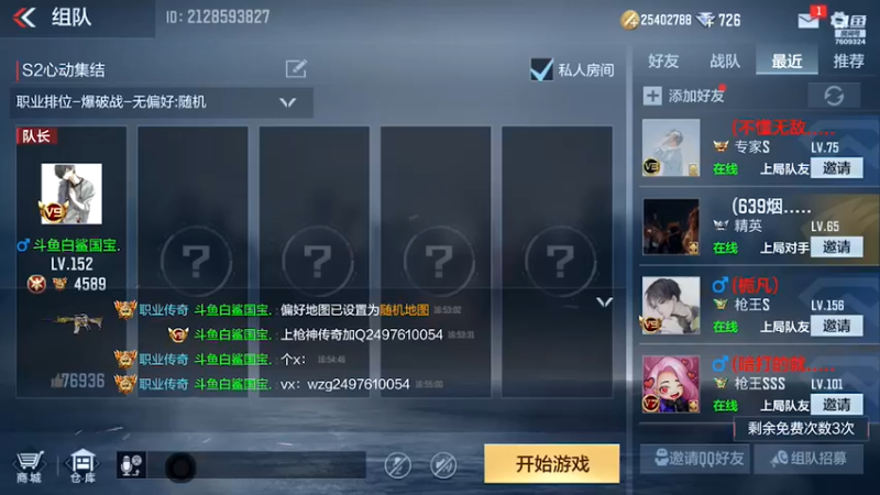 【2022-04-08 17点场】白鲨国宝：微信区带粉卡房管上车