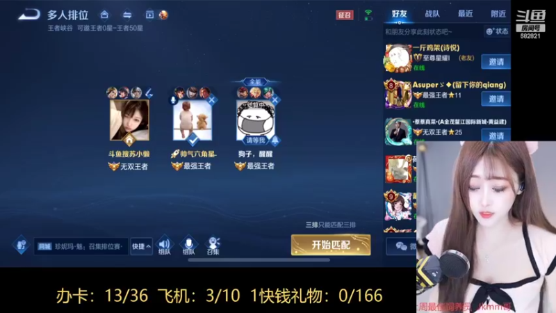 【2022-04-09 16点场】苏小懒38D：呆萌懒妹无敌射手嘎嘎乱送