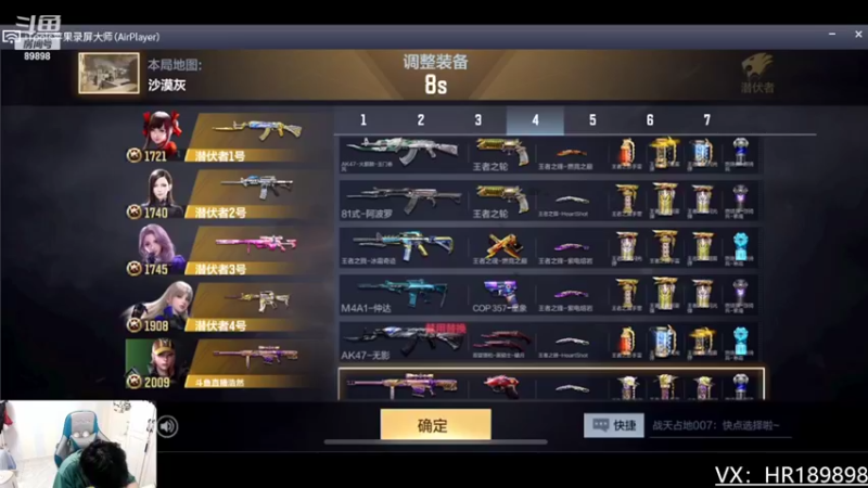 【2022-04-08 23点场】HR浩然Ayo：浩然：送斗鱼限定皮肤啦