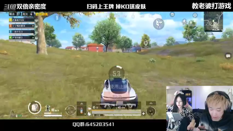 【2022-04-09 20点场】Dy花老湿：【教老婆玩吃鸡，双倍亲密度】