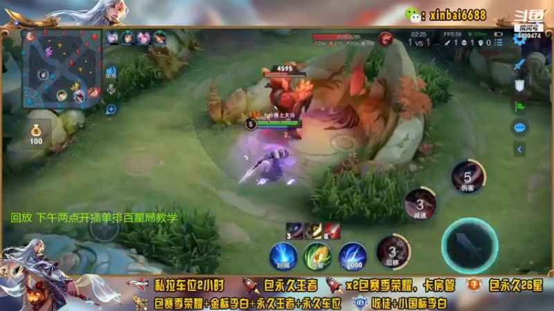 【2022-04-09 13点场】电竞信白丶：国服李白 单排94-101教学屠杀