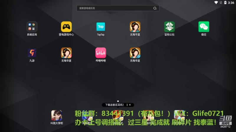 【2022-04-08 15点场】锦泰蓝YonHen：打碎片 唠嗑找泰蓝咯！