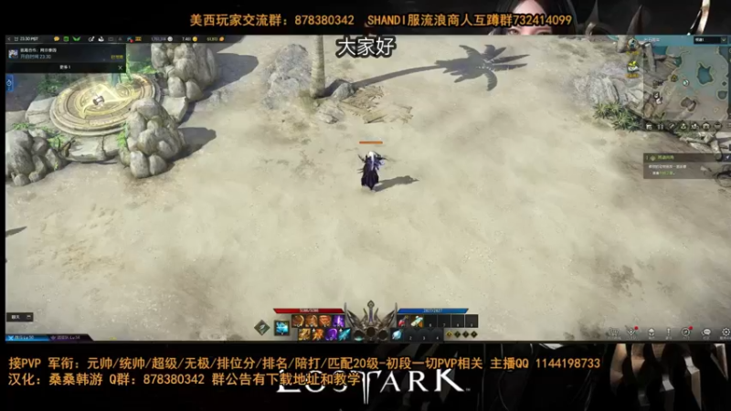 【失落的方舟】PVP机制讲解-控制与免控