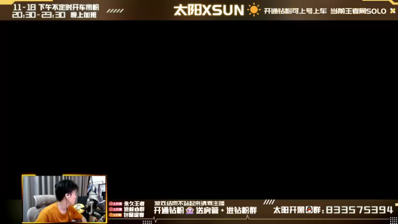 【2022-04-09 10点场】太阳Xsun：王者AD下路通关/帮钻粉上分☀