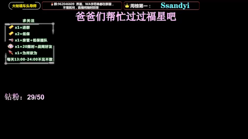 【2022-04-08 11点场】大嘴geigei：大嘴：大秘境车头导师，钻粉带门！！