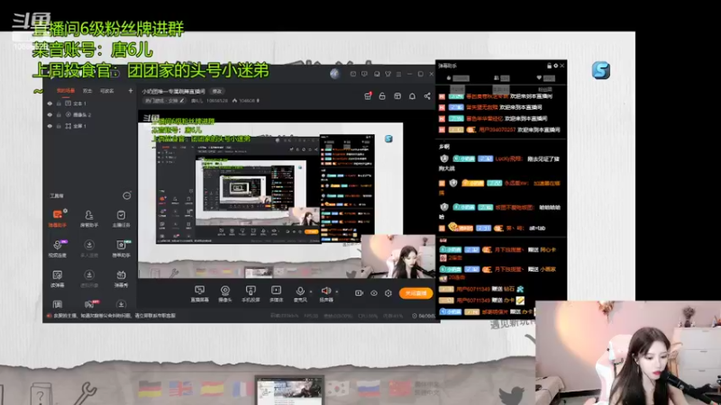 【2022-04-09 20点场】唐6儿：小奶团唯一专属跳舞直播间