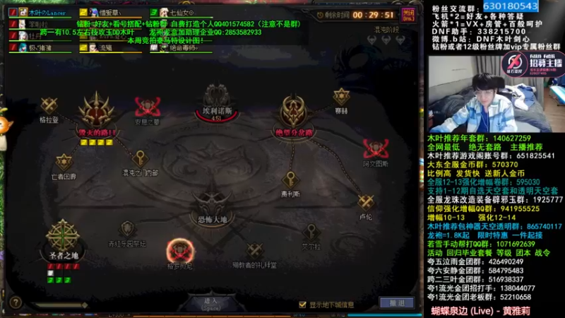【2022-04-09 06点场】DNF木叶剑心：木叶:AP剑圣倒计时1天解锁！17太刀啊