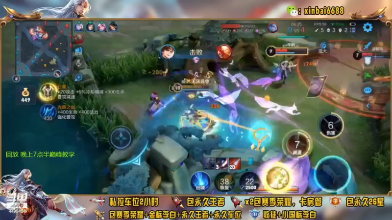 【2022-04-09 19点场】电竞信白丶：国服李白 巅峰教学屠杀