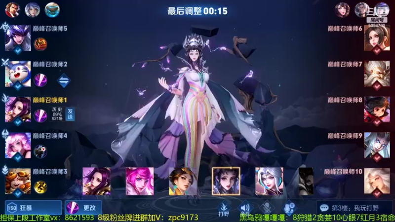 【2022-04-08 21点场】青鸾少年云天河：挑战赛冲刺2W2芈月！