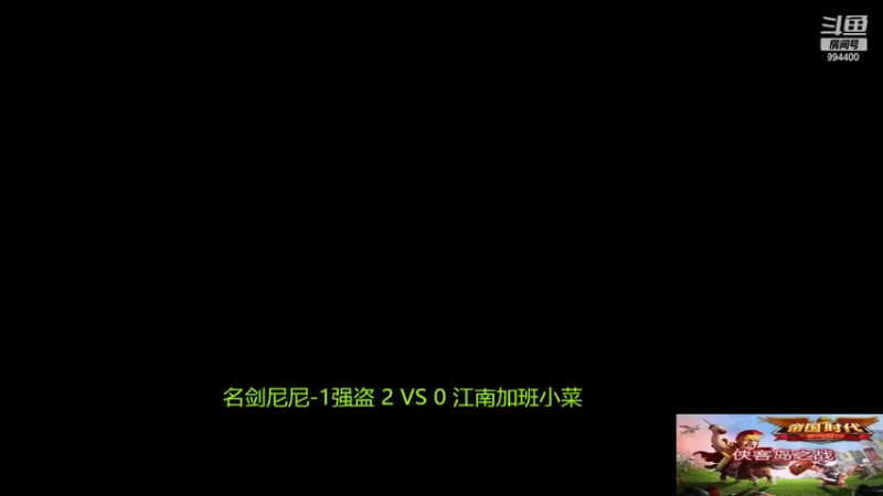 【2022-04-09 09点场】西毒的直播间：毒哥教你打罗马555