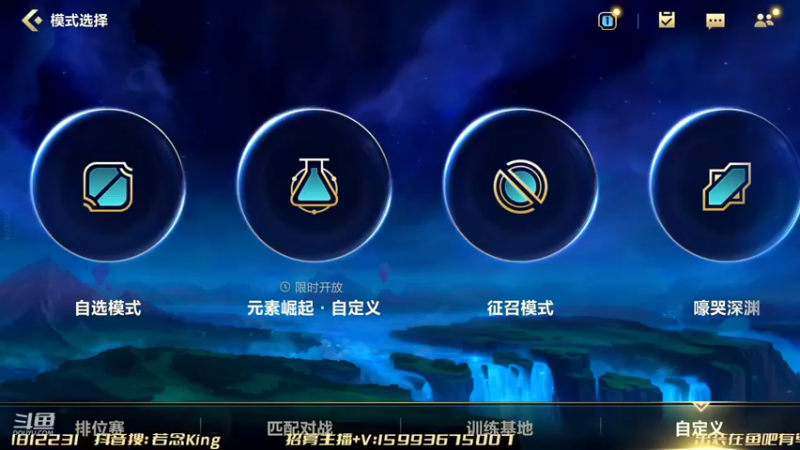 【2022-04-08 17点场】若念king：单排900上千分  国服第一VI
