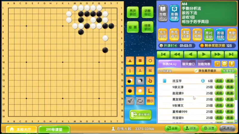 周六9点高段班20220409围棋网课(二)