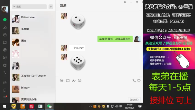 【2022-04-09 14点场】CF王振：开钻粉拿永久~