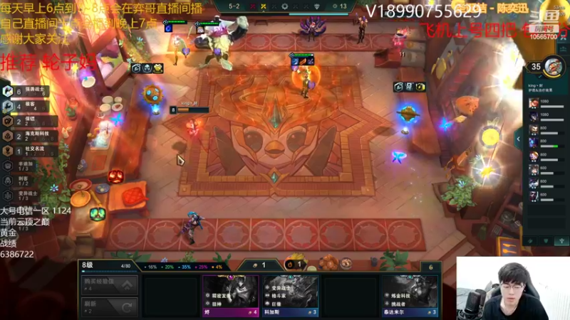 【2022-04-08 16点场】四川云顶棋圣小志：云顶之巅冲冲冲！！！ 10565700