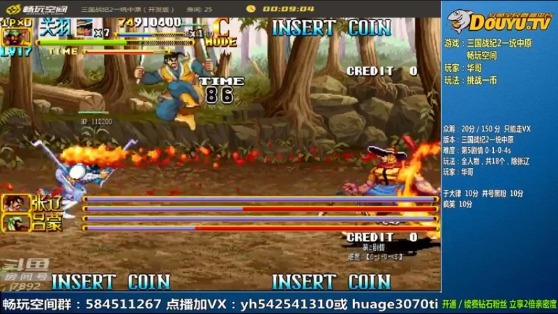 【2022-04-09 11点场】douyu素酒：飞天雪：三国战纪毁童年系列