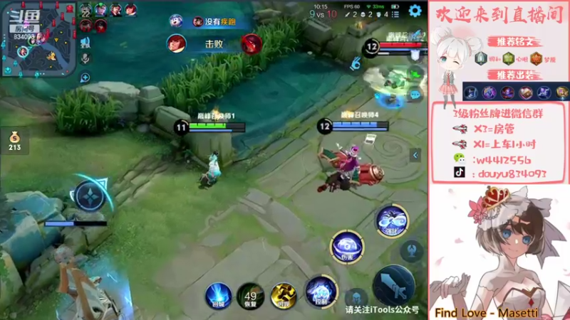 【2022-04-09 21点场】小飞Avery：国服小乔巅峰赛