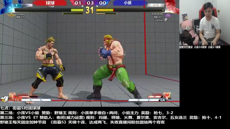 【2022-04-08 23点场】游天堂：小孩曾卓君：球球 河池 et 小能