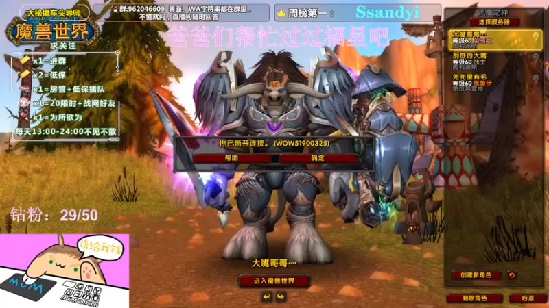 【2022-04-07 13点场】大嘴geigei：大嘴：大秘境车头导师，钻粉带门！！