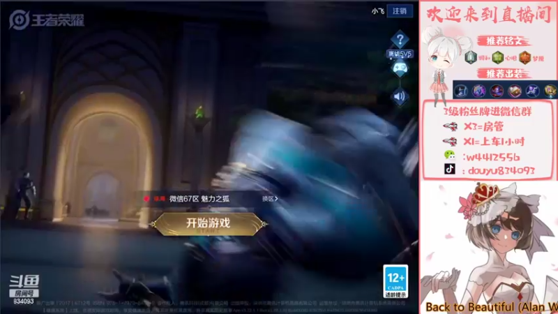 【2022-04-09 19点场】小飞Avery：国服小乔巅峰赛