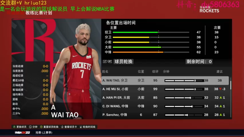 【2022-04-08 22点场】91斧王娱乐NBA解说：金牌水友联盟解说员