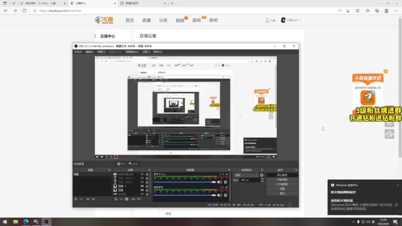 【2022-04-08 15点场】三酒OuO：斗鱼劳模の聊天室^^