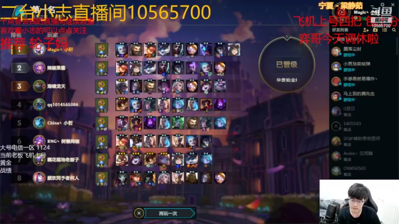 【2022-04-08 19点场】四川云顶棋圣小志：云顶之巅冲冲冲！！！ 10565700