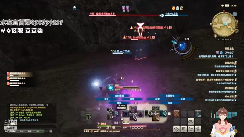 【2022-04-08 15点场】龙桑灬：FF14~龙桑的自闭小屋