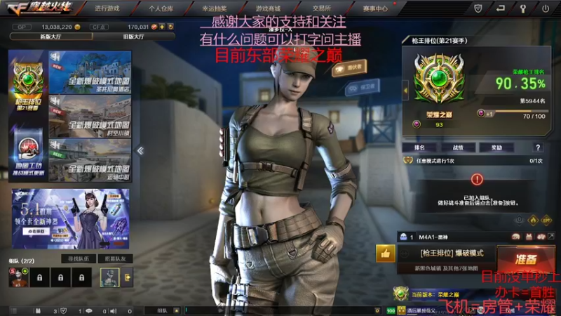 【2022-04-09 15点场】超神和纱QAQ：新赛季/秒上号/首胜