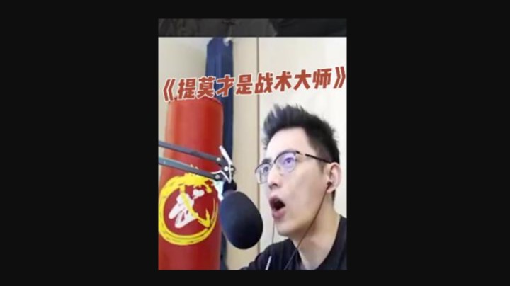 提莫和矮子战术就是绝配啊