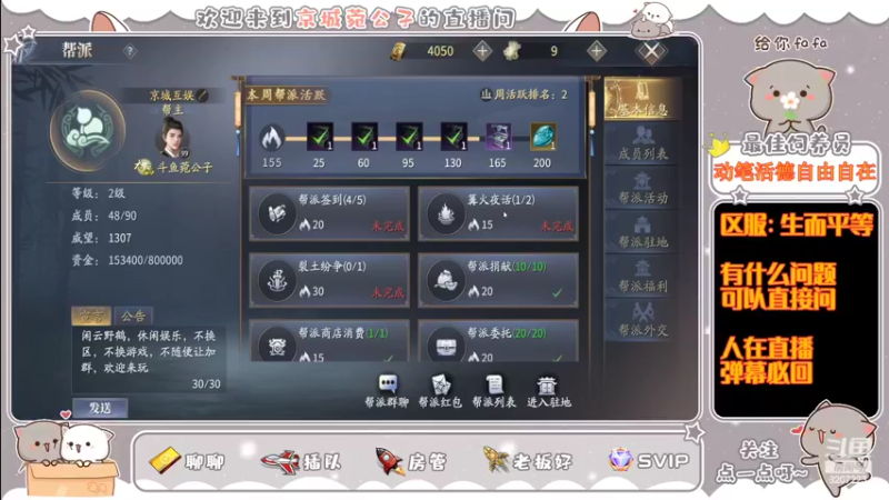 【2022-04-08 23点场】京城丶菀公子：庆与君见余年有幸