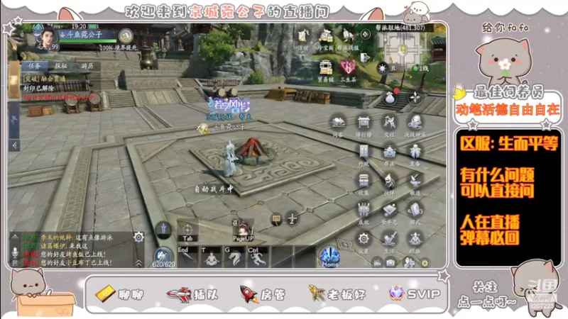 【2022-04-08 19点场】京城丶菀公子：庆与君见余年有幸