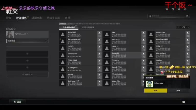 【2022-04-08 19点场】简明Allan：新人主播，有车位哦~