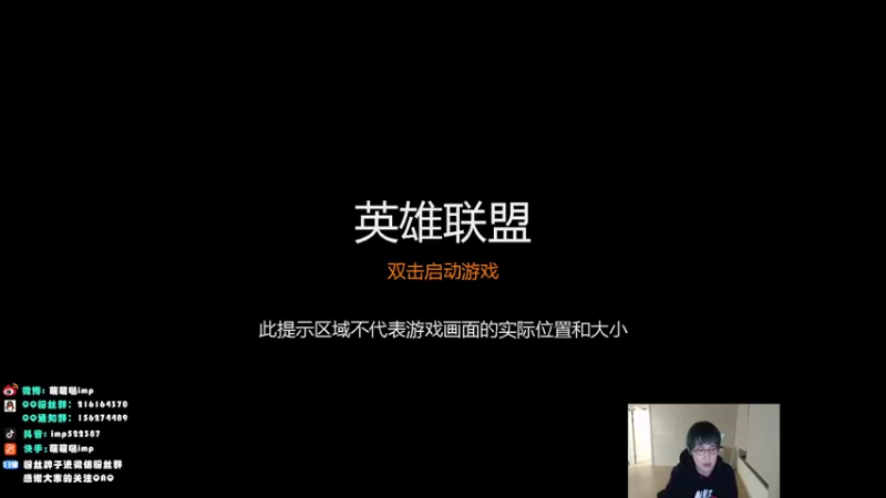 【2022-04-08 23点场】impOUO：好好打游戏路