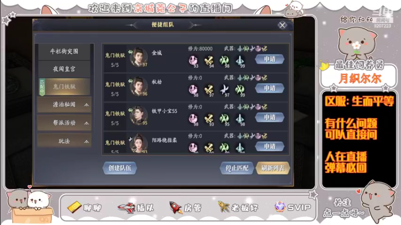 【2022-04-06 17点场】京城丶菀公子：庆与君见余年有幸