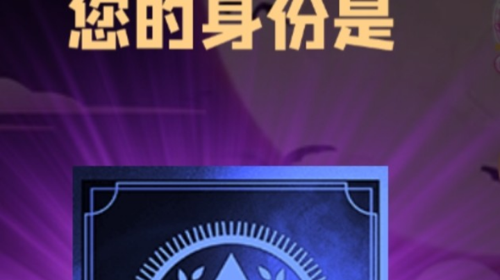石像鬼预言家