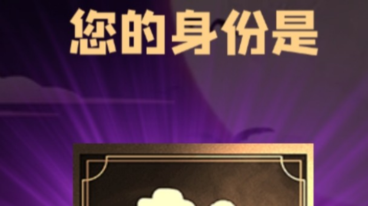 石像鬼平民