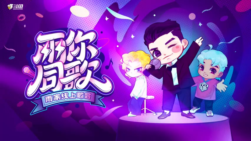 【2022-04-08 22点场】雨神丶：雨你同歌，雨家线上歌友会！