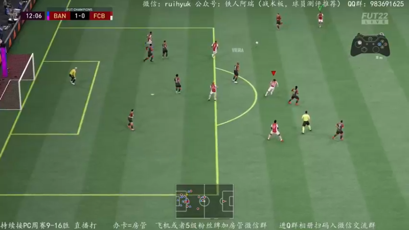 【2022-04-09 11点场】铁人阿瑞：FIFA22 PC 周赛日