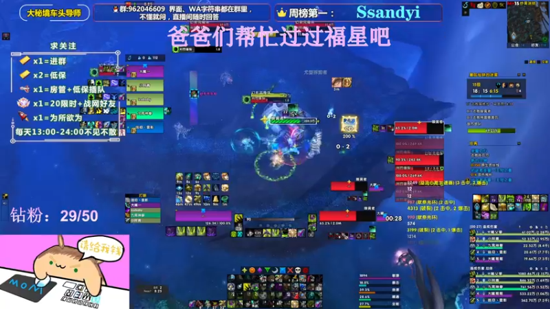 【2022-04-08 13点场】大嘴geigei：大嘴：大秘境车头导师，钻粉带门！！