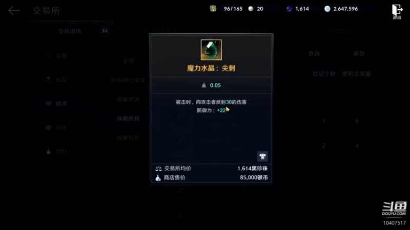 【2022-04-06 14点场】毒葯宝宝：黑色沙漠萌新，