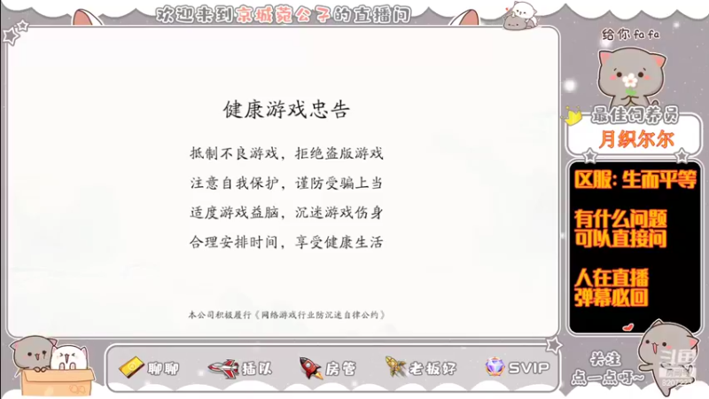 【2022-04-06 21点场】京城丶菀公子：庆与君见余年有幸