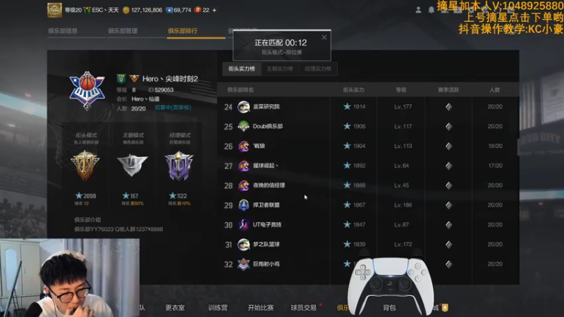 【2022-04-08 20点场】KC丶小豪：名人堂随便打