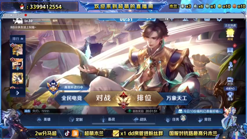 【2022-04-08 20点场】超萌木兰：新版木兰2550冲第一