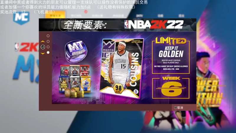 【2022-04-02 19点场】喝不完的可乐：小乐：NBA2K22大联盟第四赛季季后赛