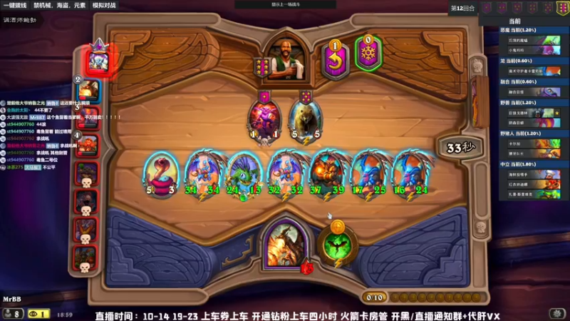 【2022-04-09 18点场】MrBB大波：玩炉石的第六天，弹幕救我！！